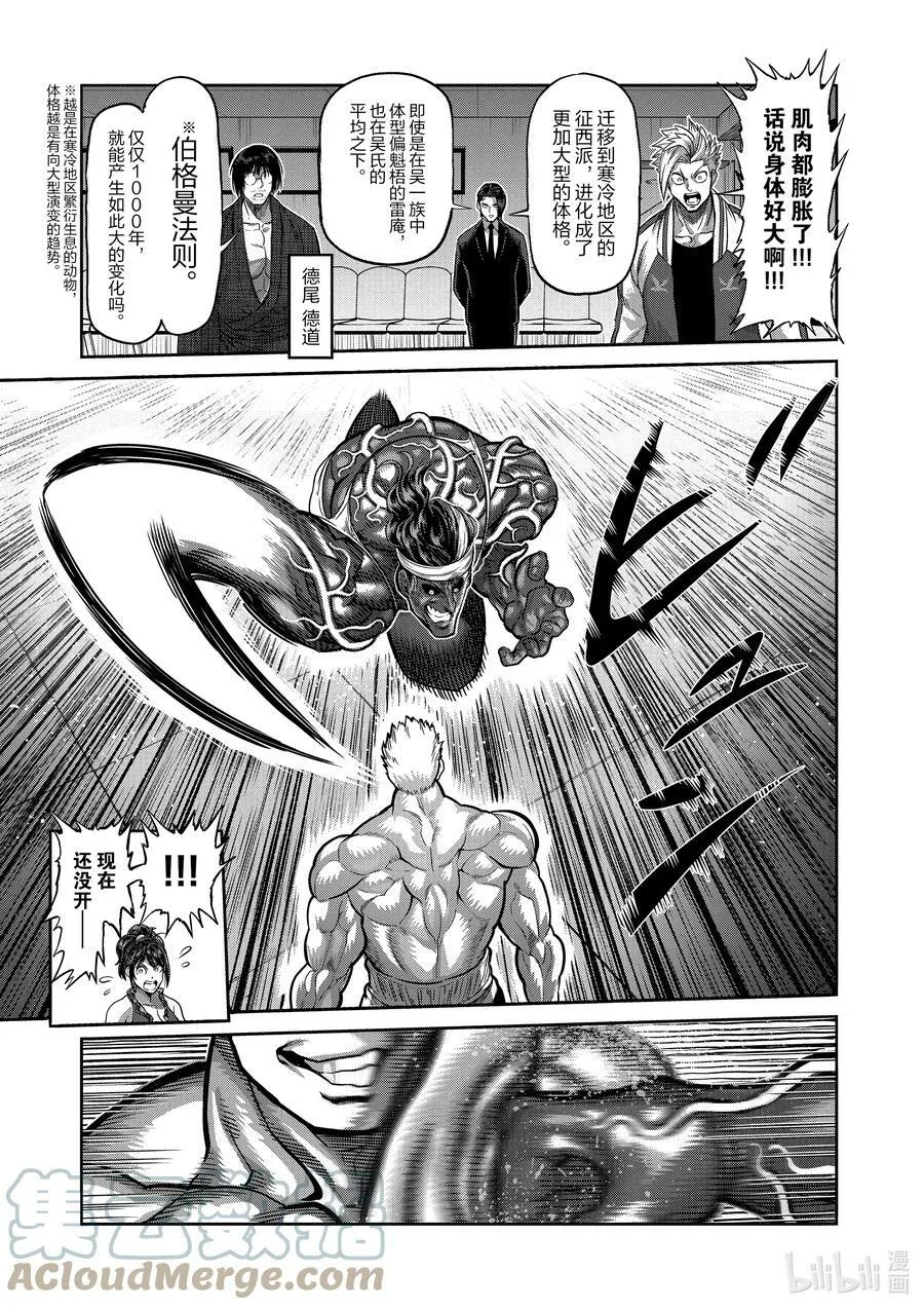 95 回生 第13页