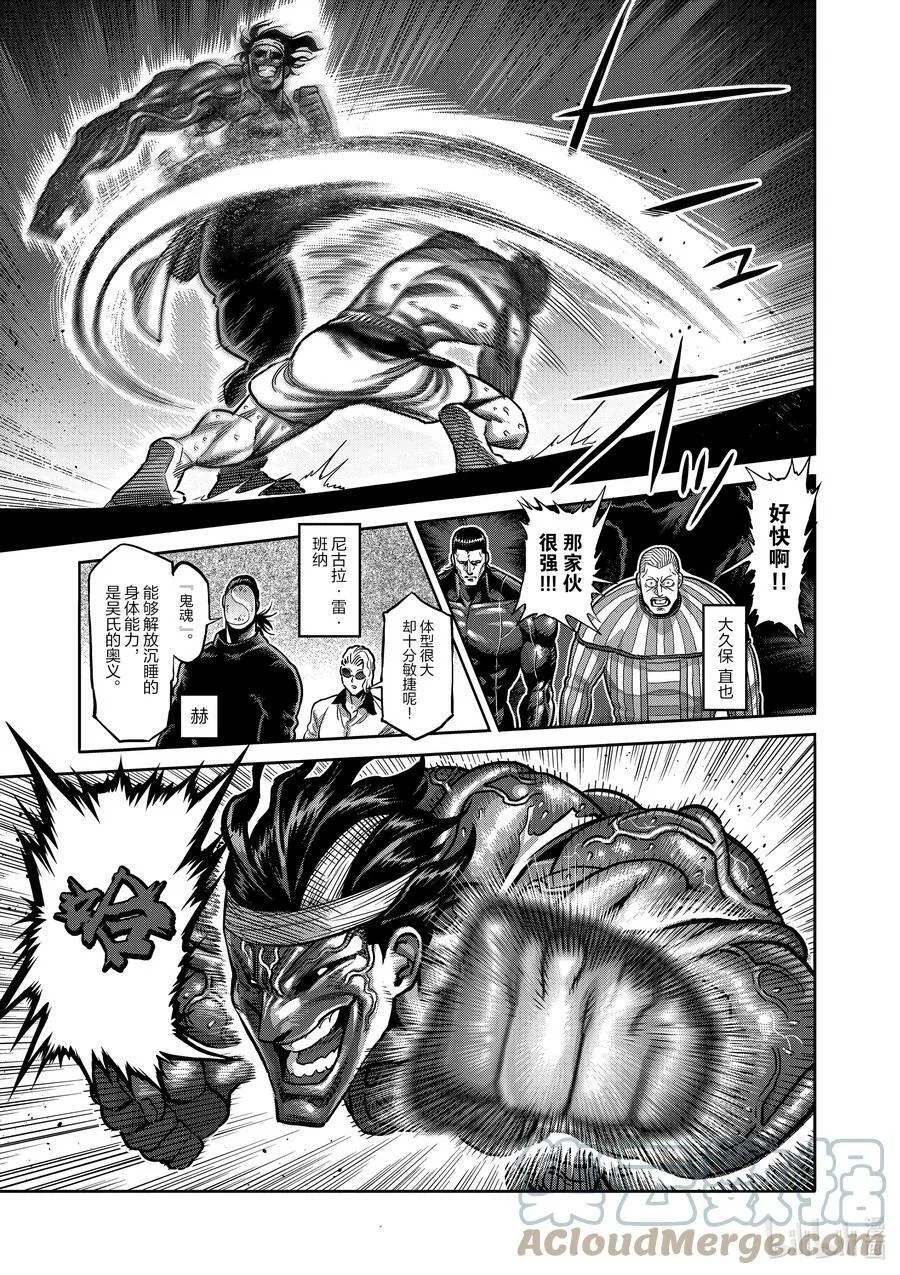 95 回生 第15页