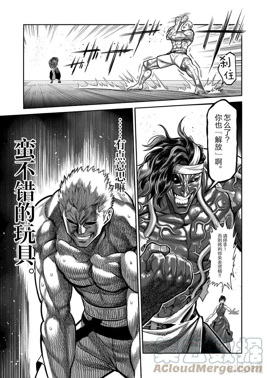 95 回生 第17页
