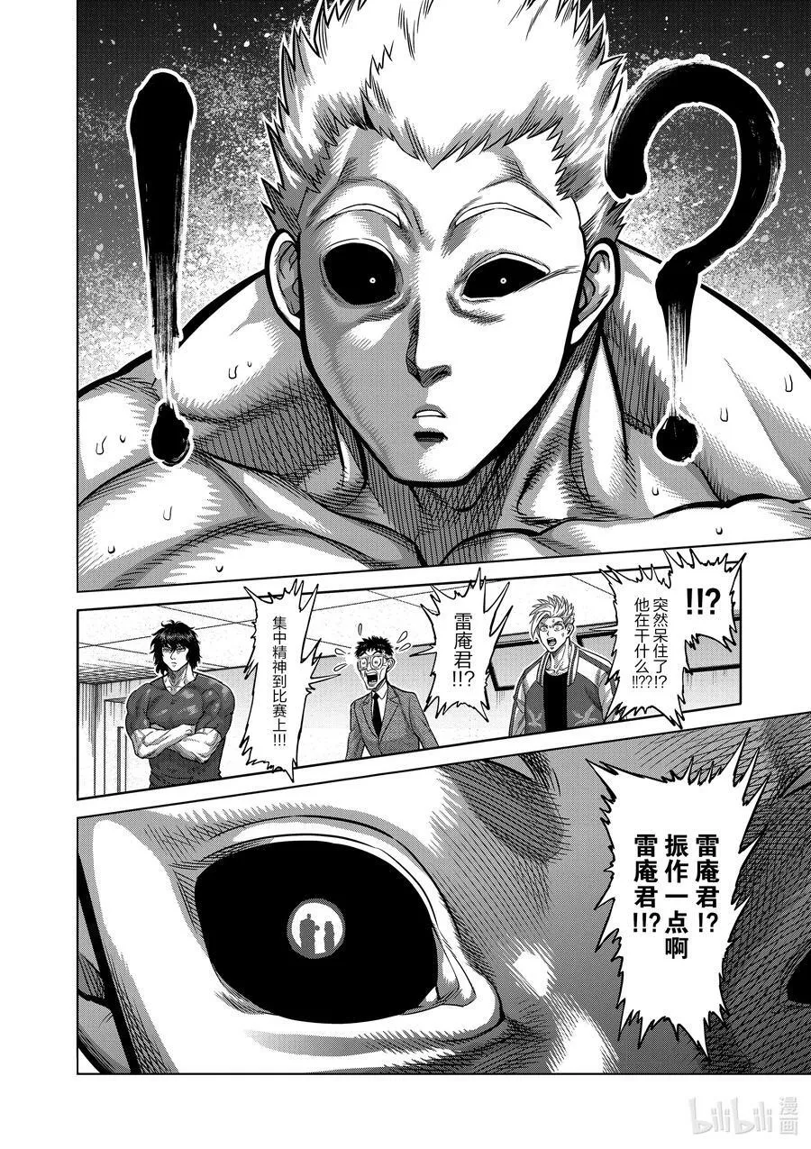 95 回生 第18页