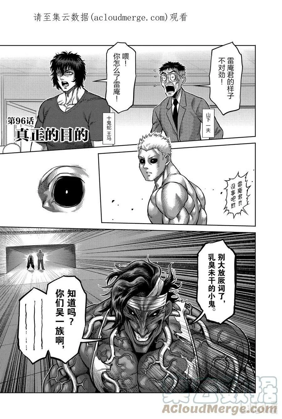 95 回生 第21页
