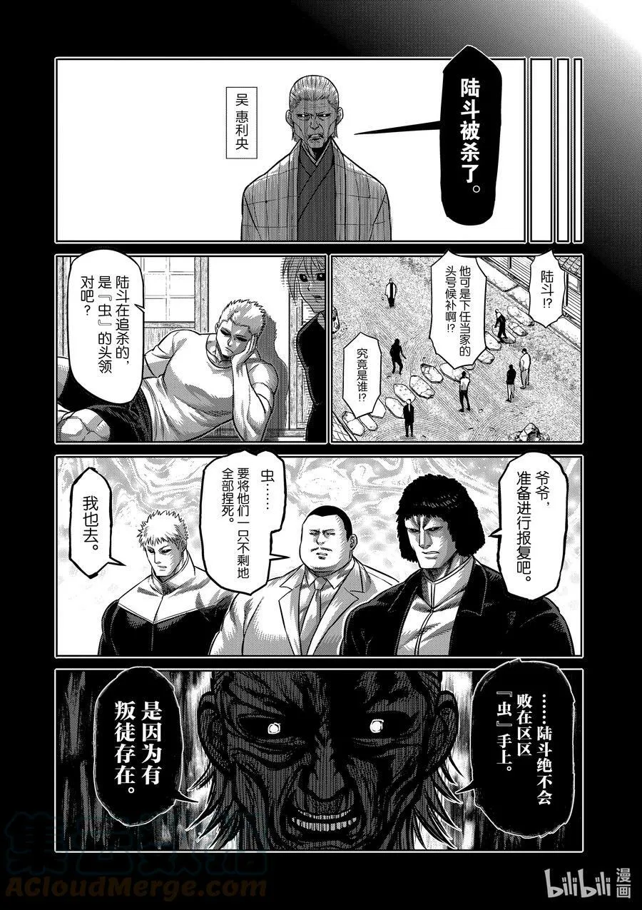 96 真正的目的 第3页