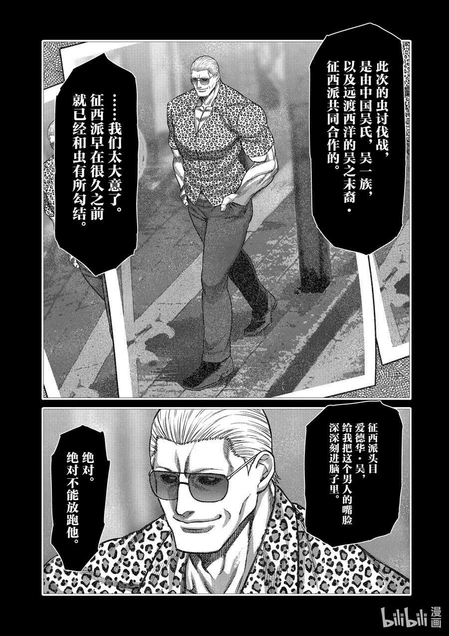 96 真正的目的 第4页