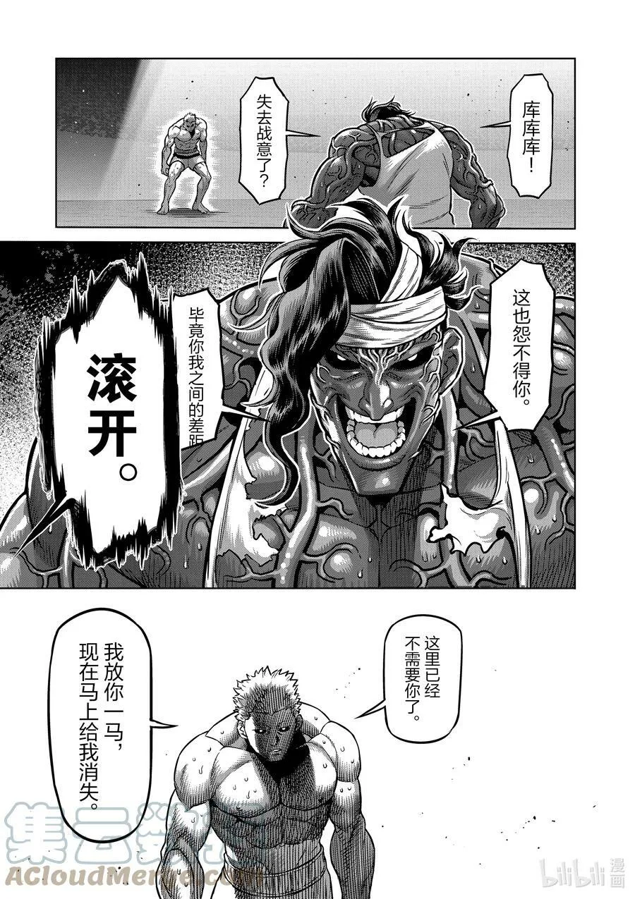 96 真正的目的 第7页