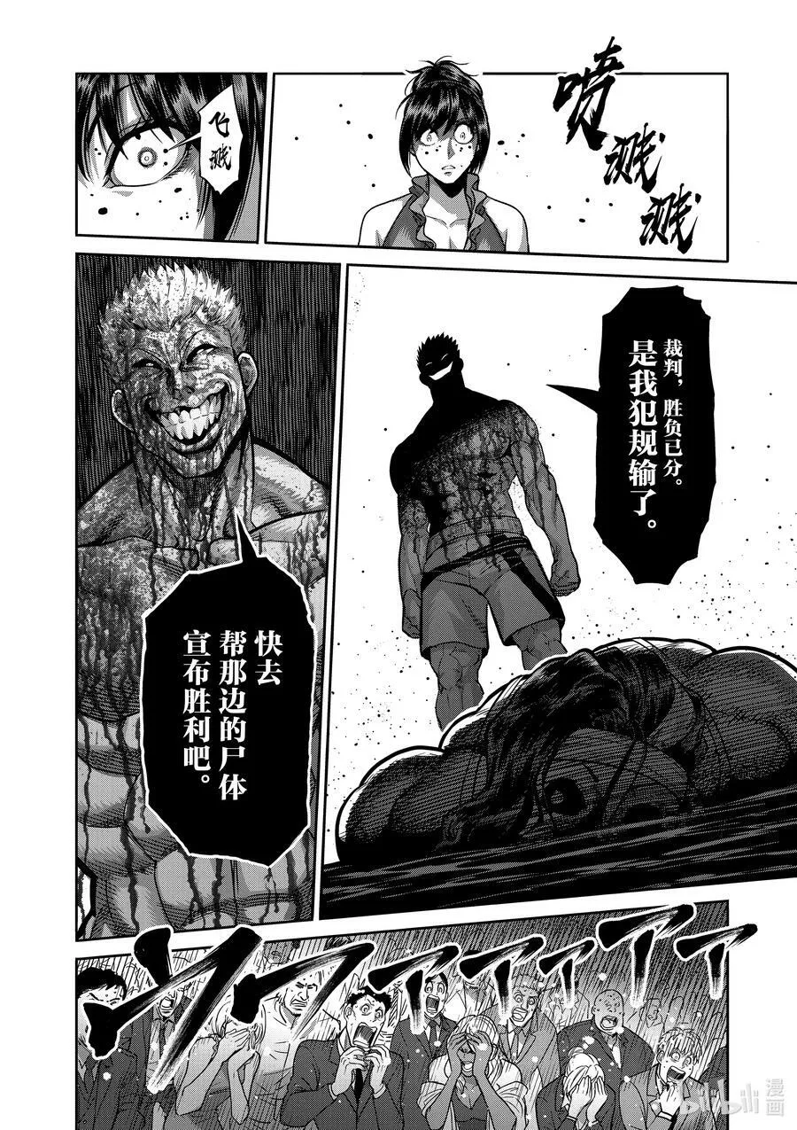 96 真正的目的 第16页