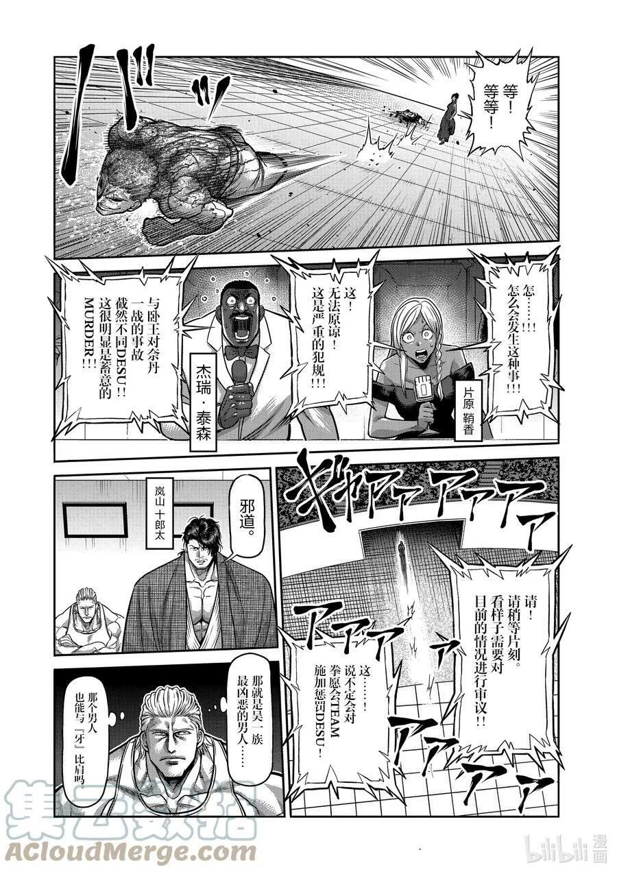 96 真正的目的 第17页