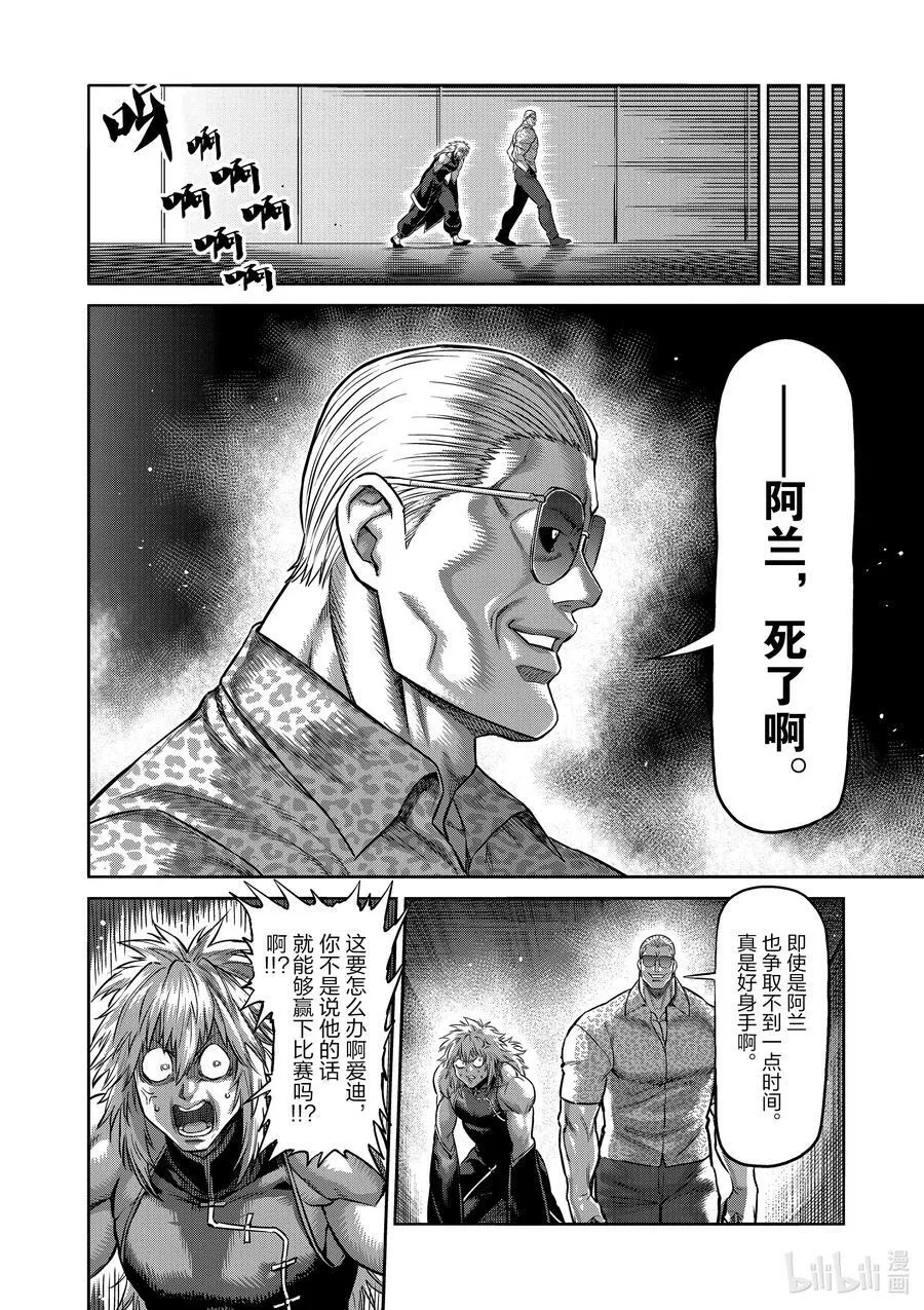 96 真正的目的 第18页