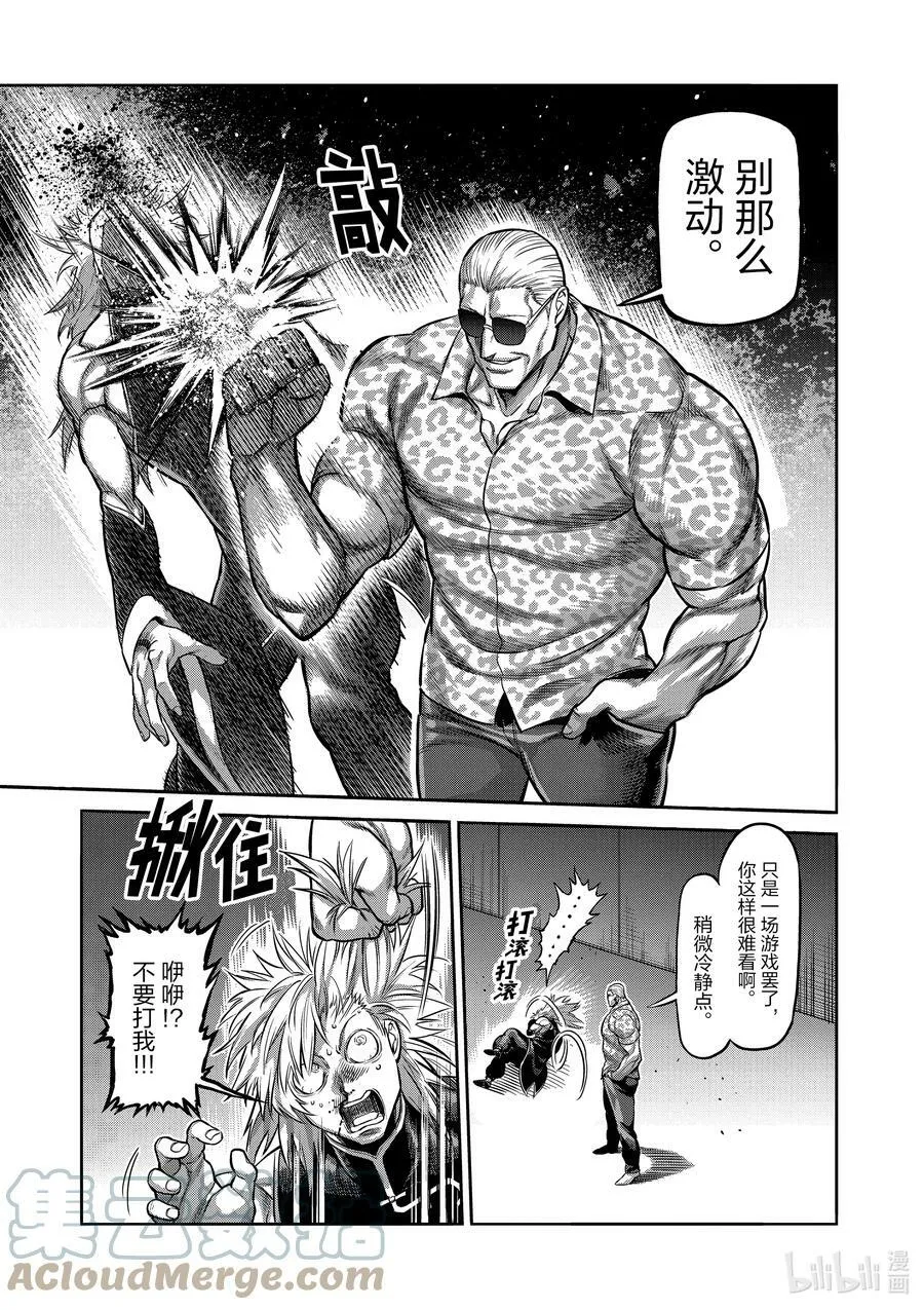 96 真正的目的 第19页