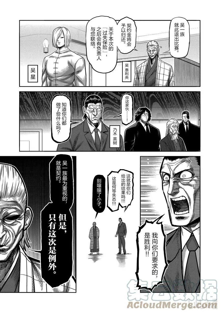 96 真正的目的 第21页