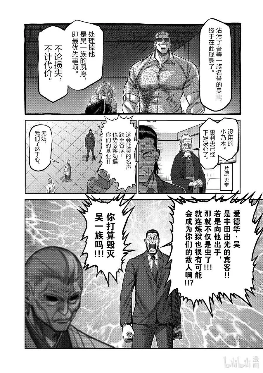 96 真正的目的 第22页