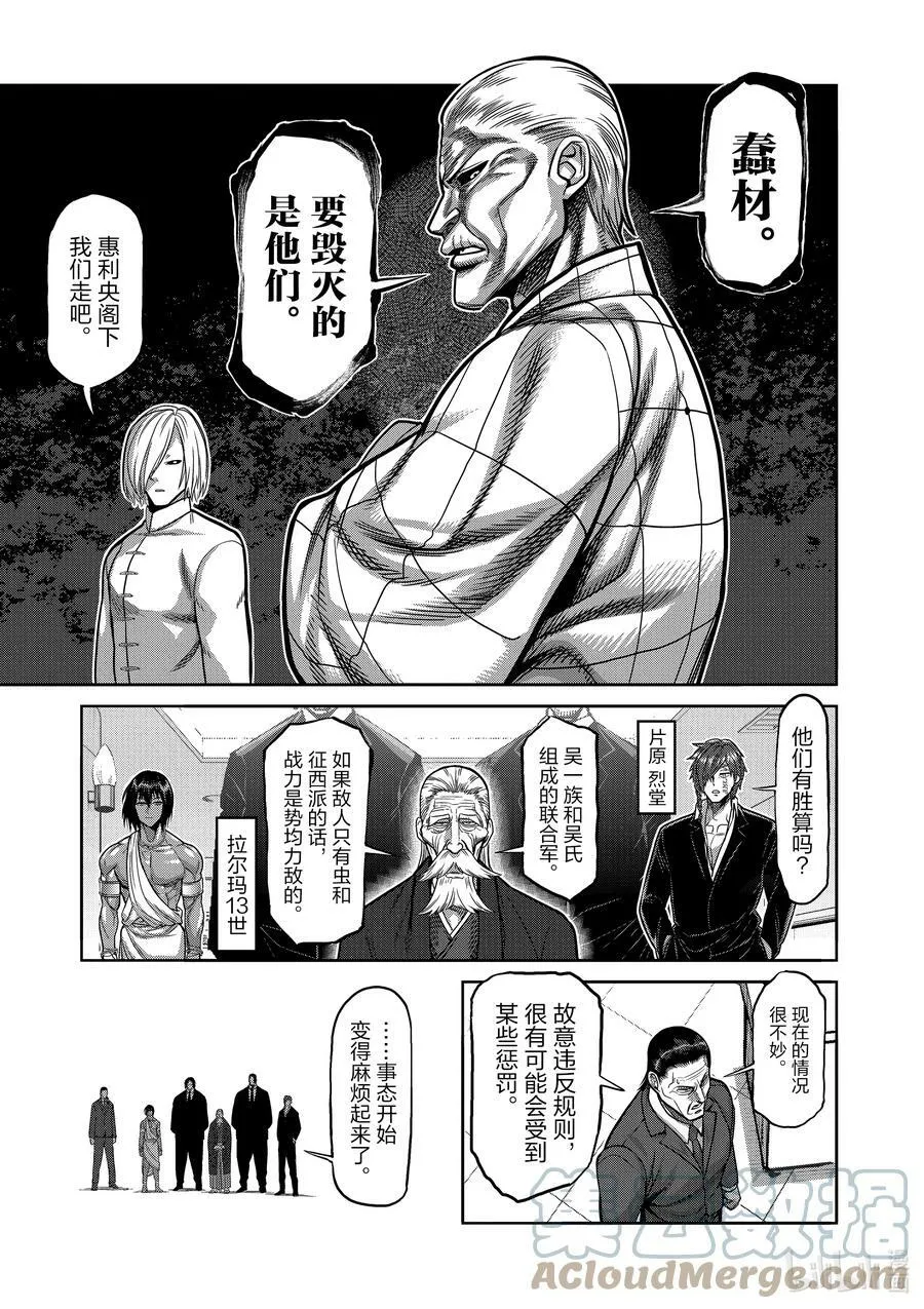 96 真正的目的 第23页