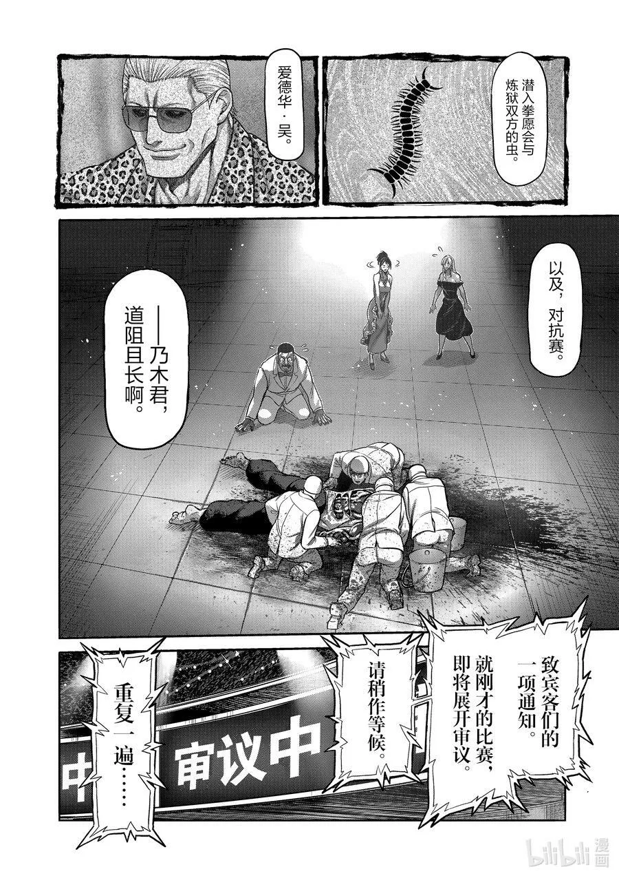 96 真正的目的 第24页
