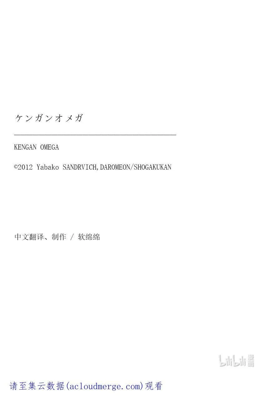 96 真正的目的 第26页