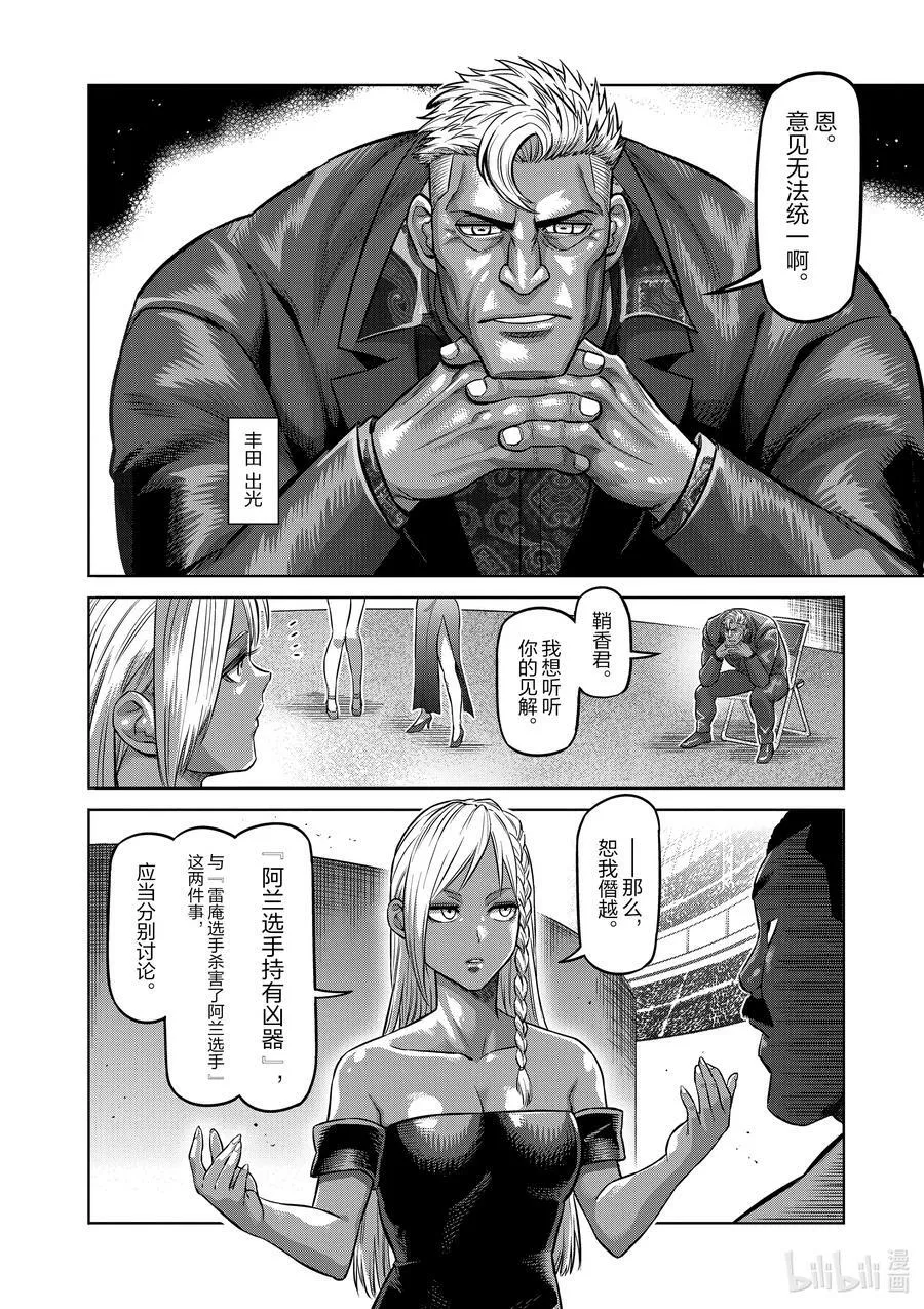 97 两位王者 第2页