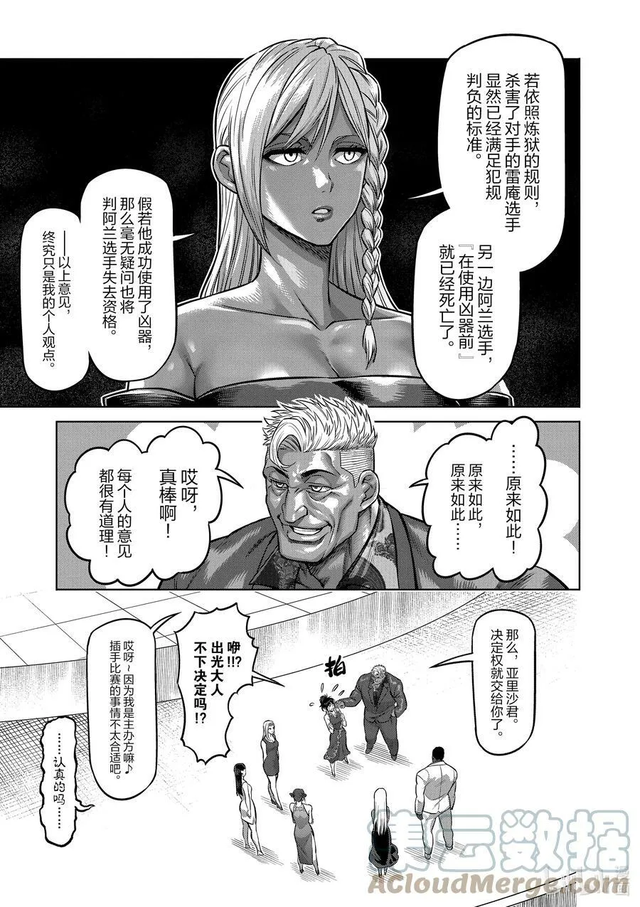 97 两位王者 第3页