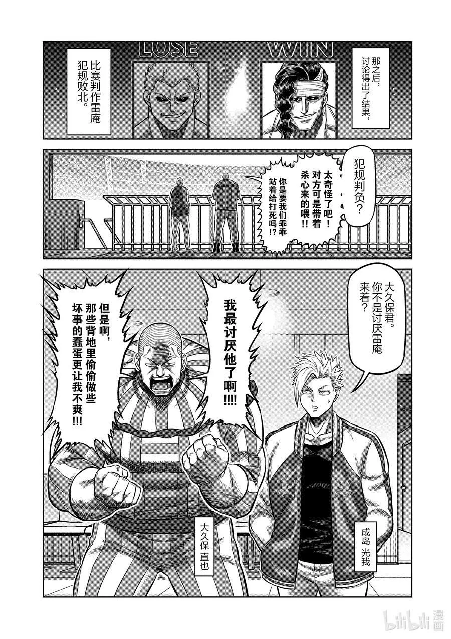 97 两位王者 第4页
