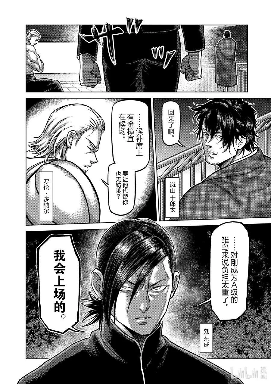 97 两位王者 第6页