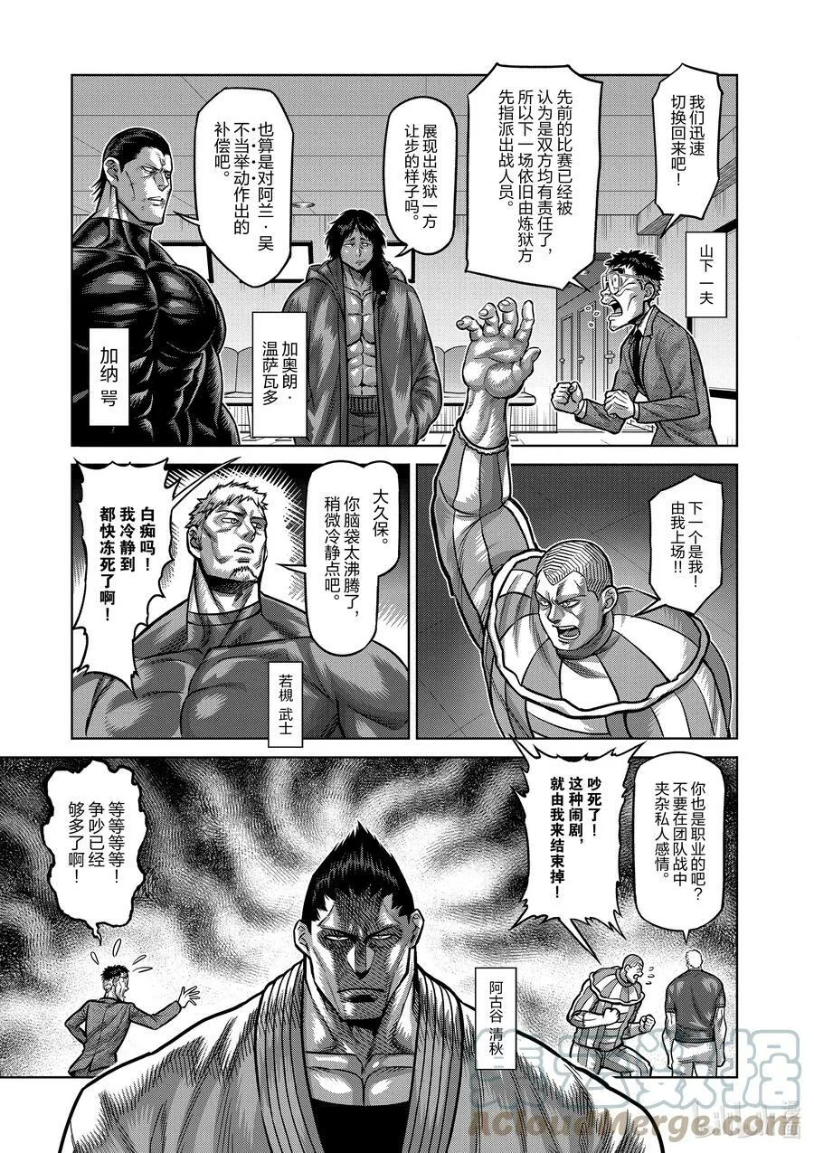 97 两位王者 第7页