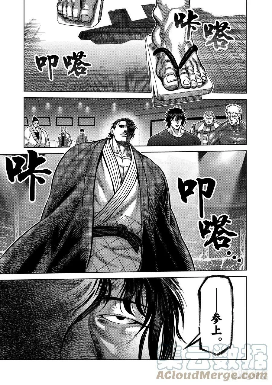 97 两位王者 第9页