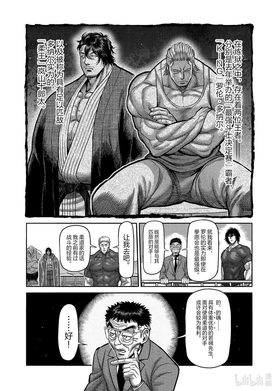 97 两位王者 第12页
