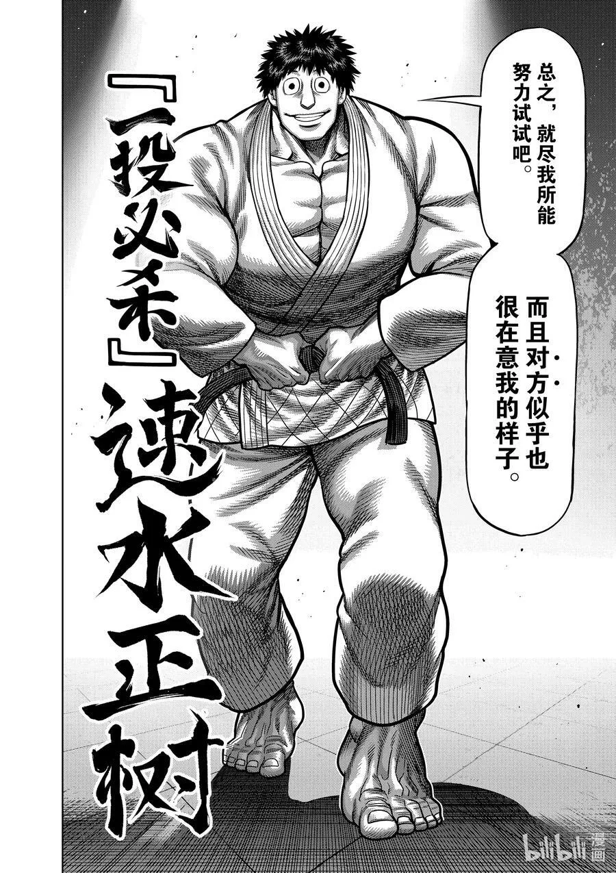 97 两位王者 第14页