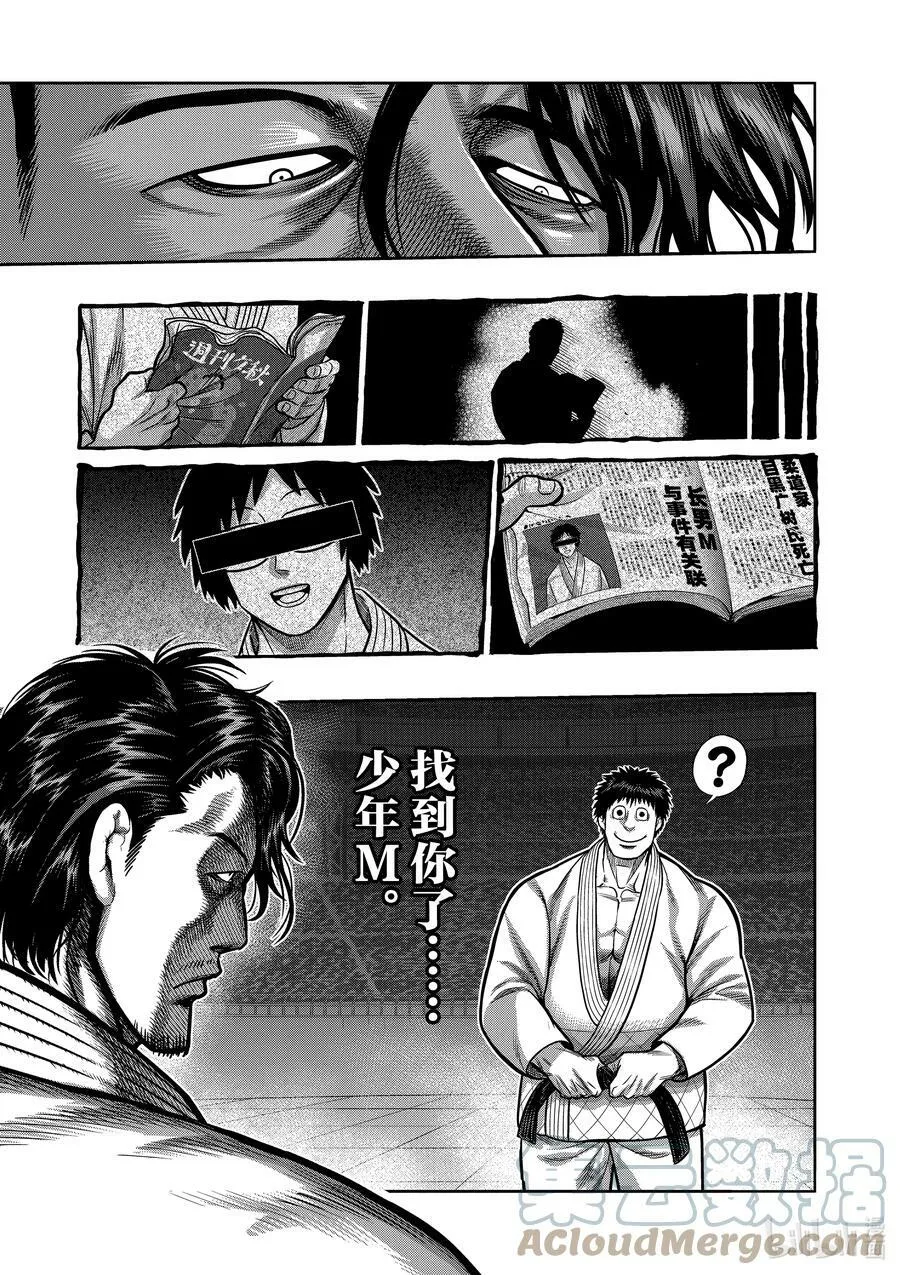 97 两位王者 第17页