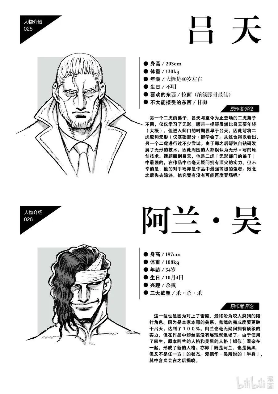 97 两位王者 第18页