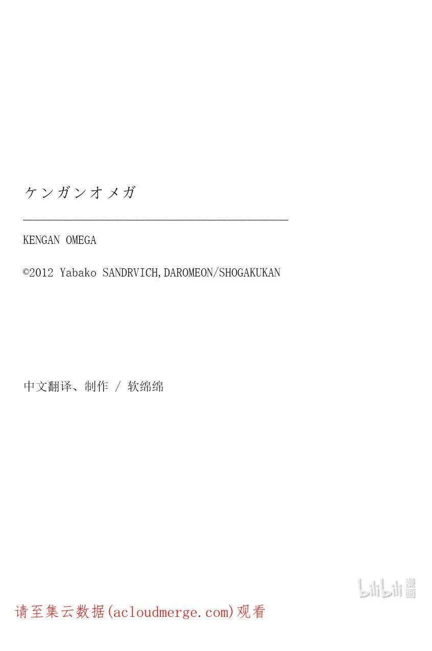 97 两位王者 第20页