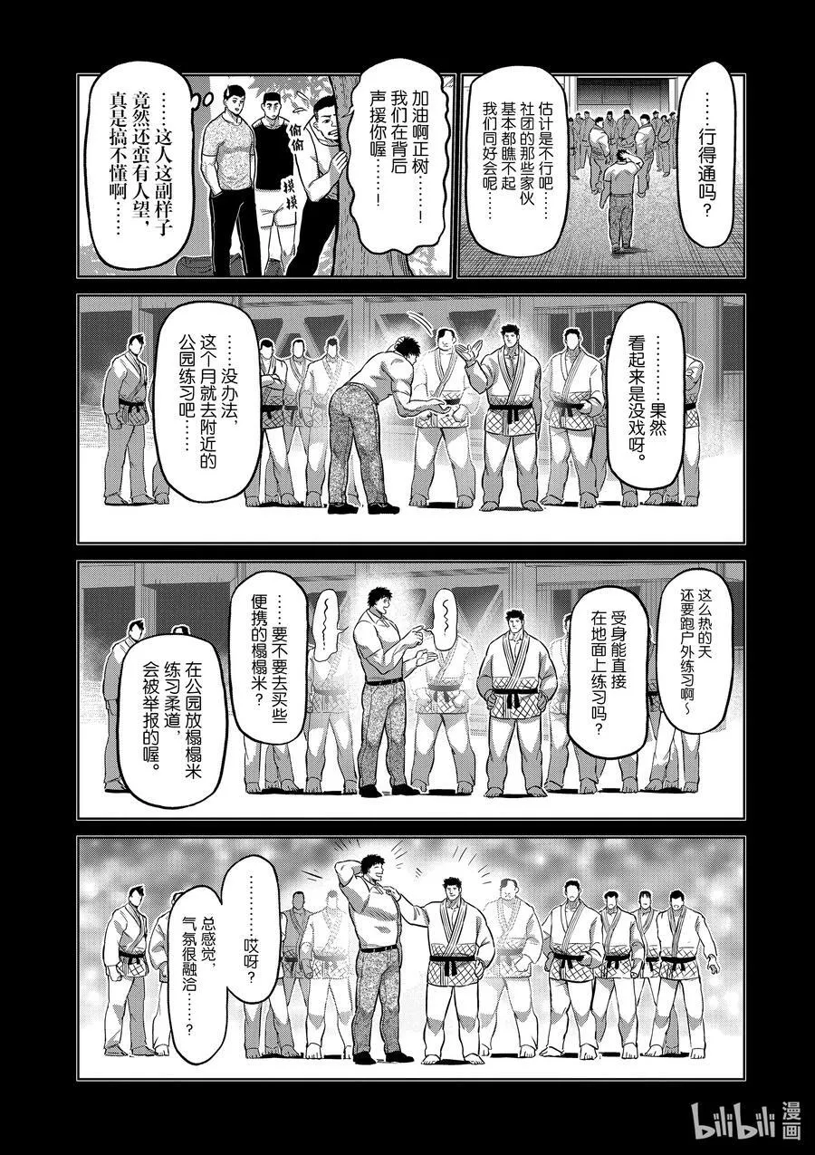 97 两位王者 第22页