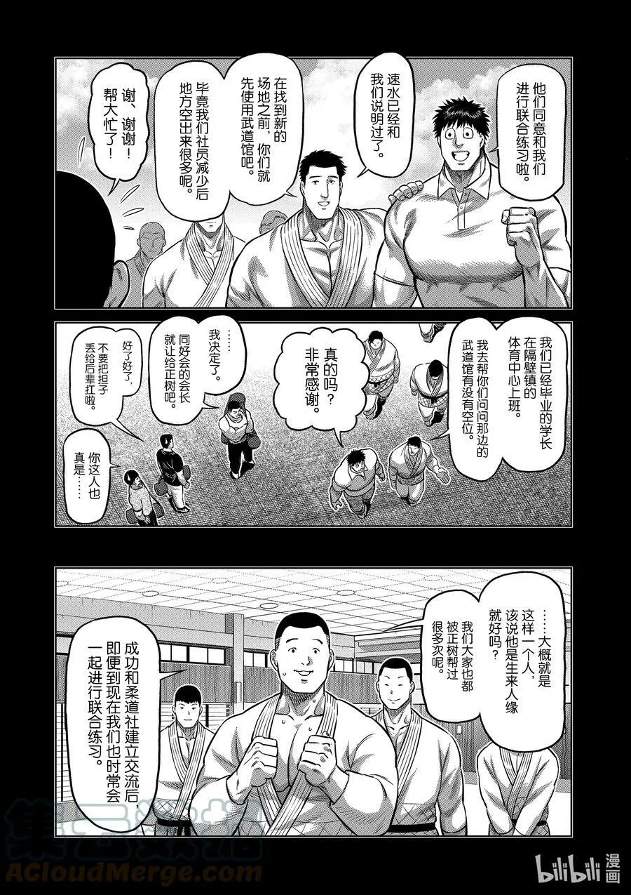 98 没有缺点的男人 第3页