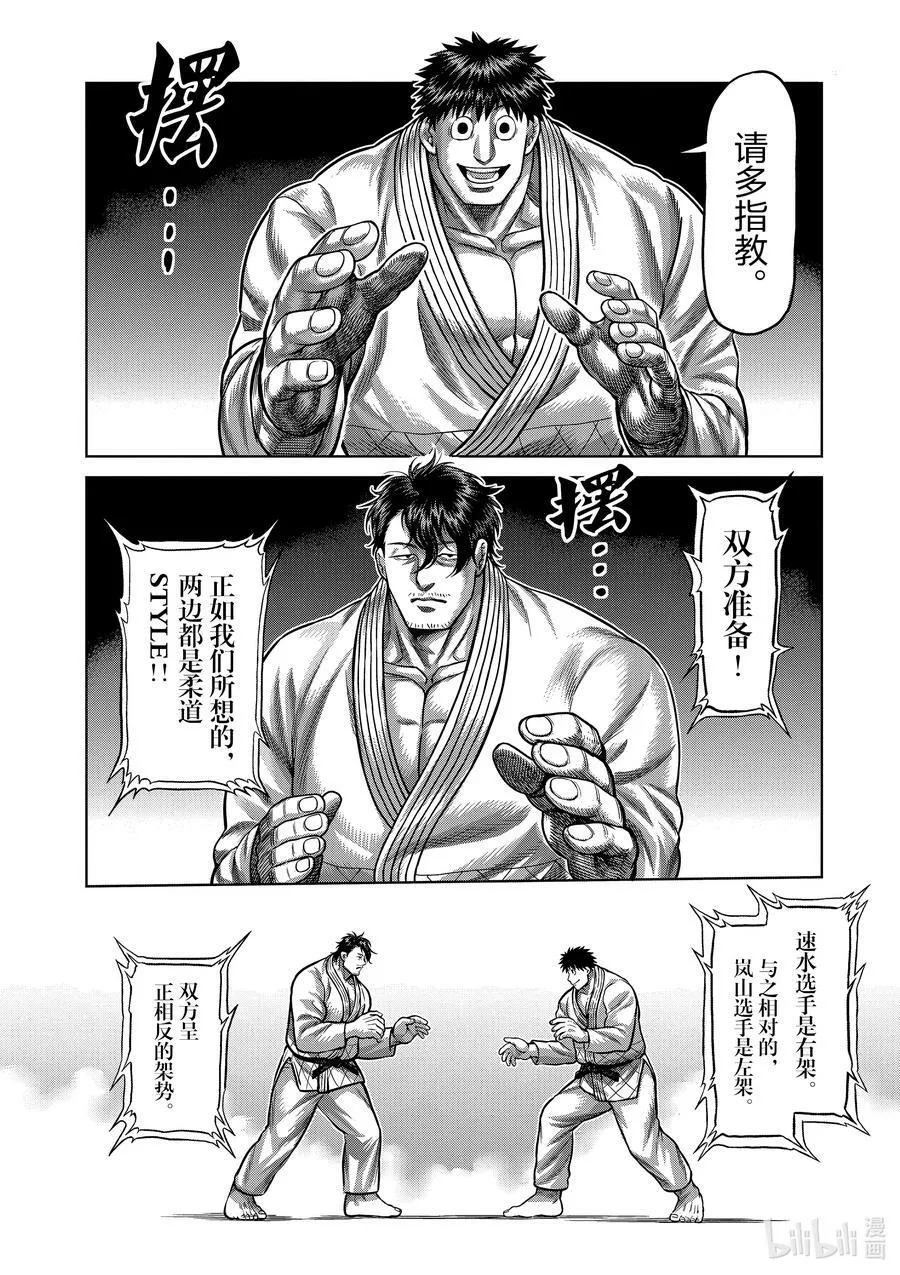 98 没有缺点的男人 第6页