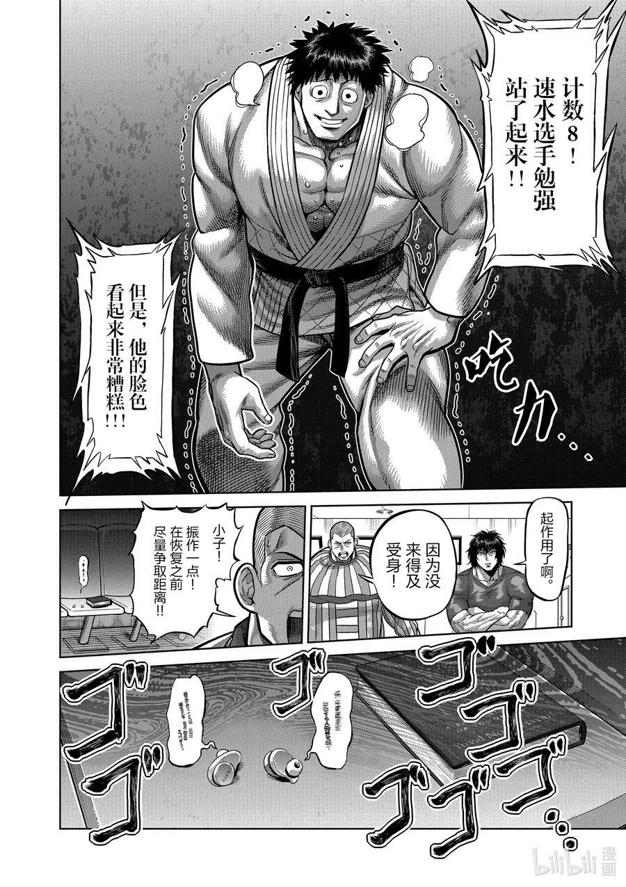 98 没有缺点的男人 第16页