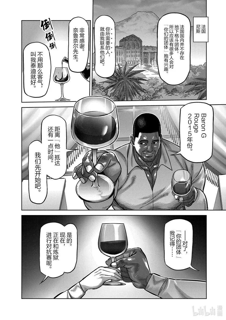 99 挥舞 第2页