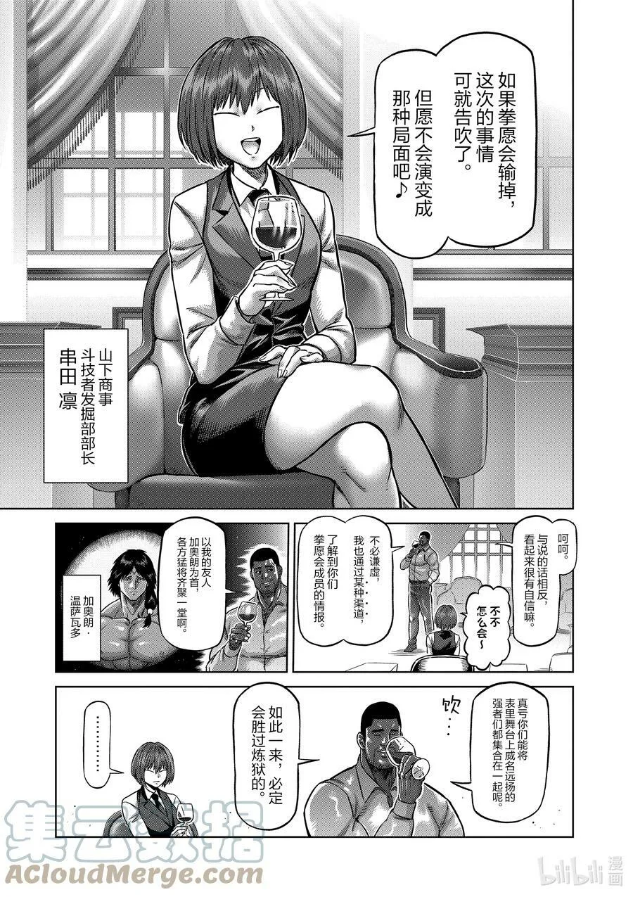 99 挥舞 第3页