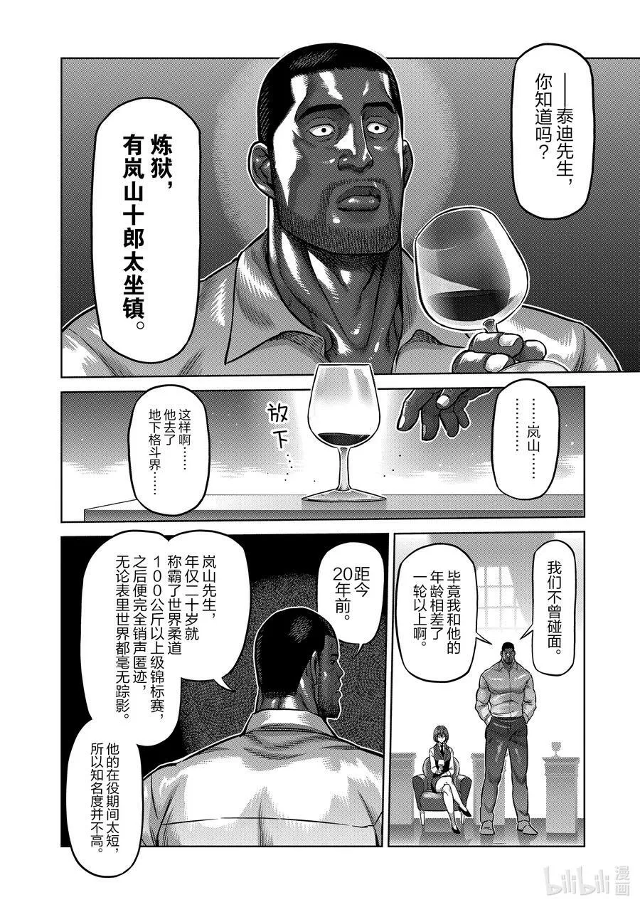 99 挥舞 第4页