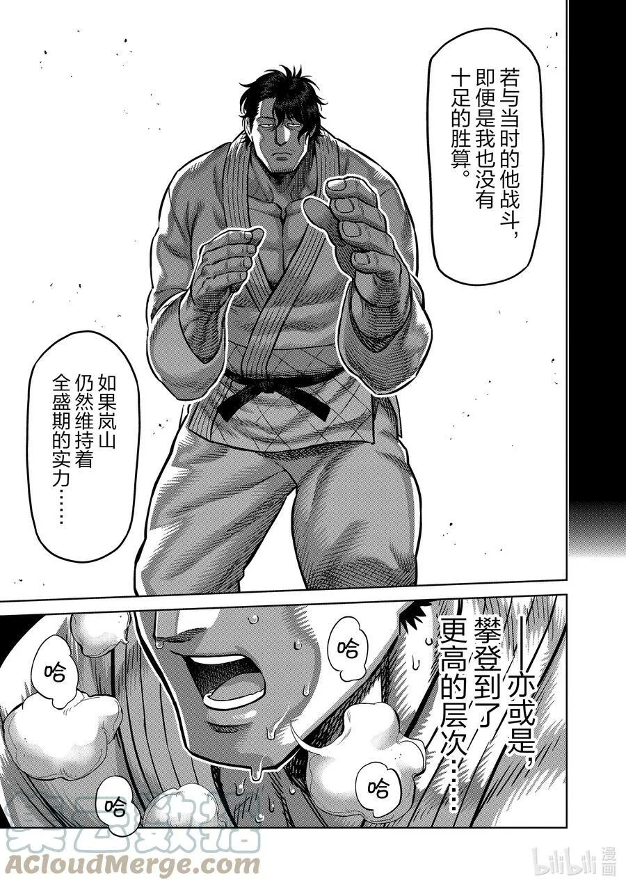 99 挥舞 第5页