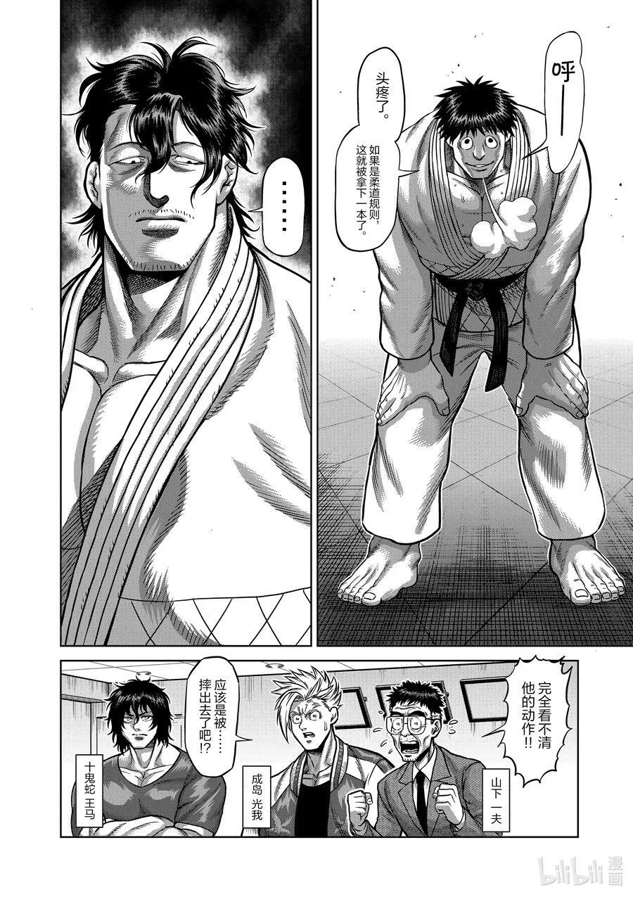 99 挥舞 第6页