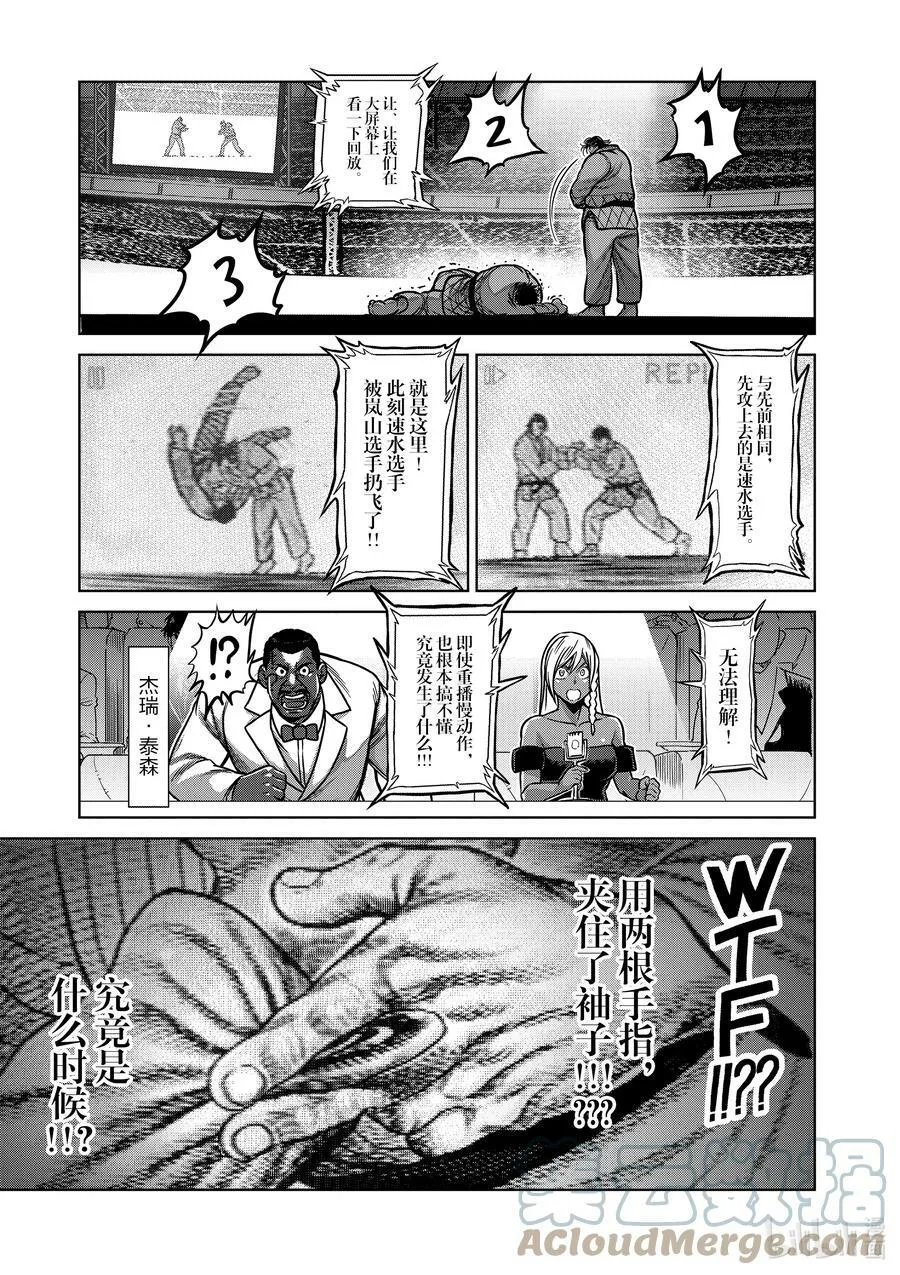 99 挥舞 第9页