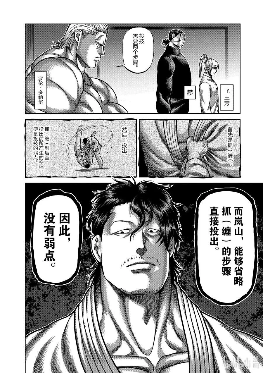 99 挥舞 第10页