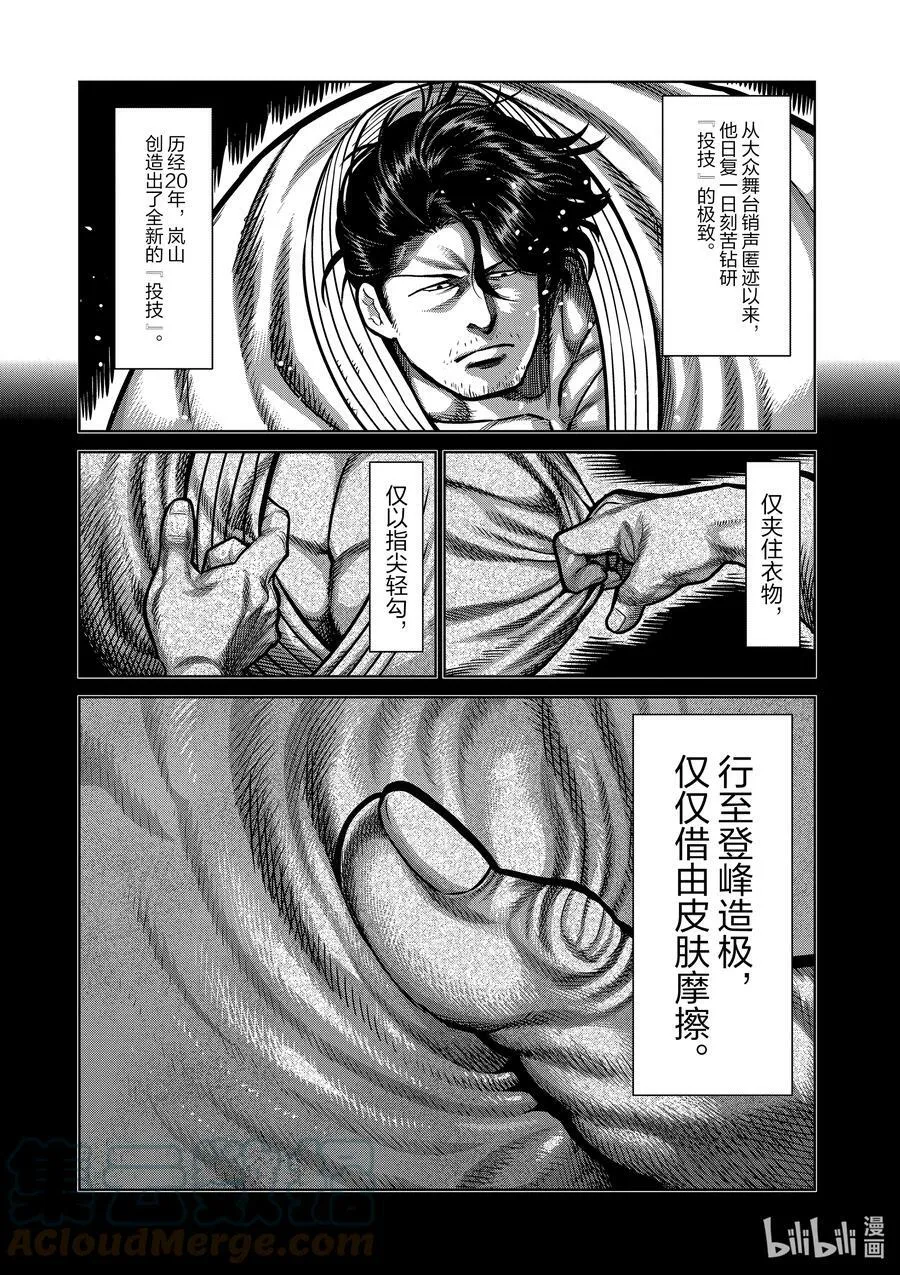 99 挥舞 第13页