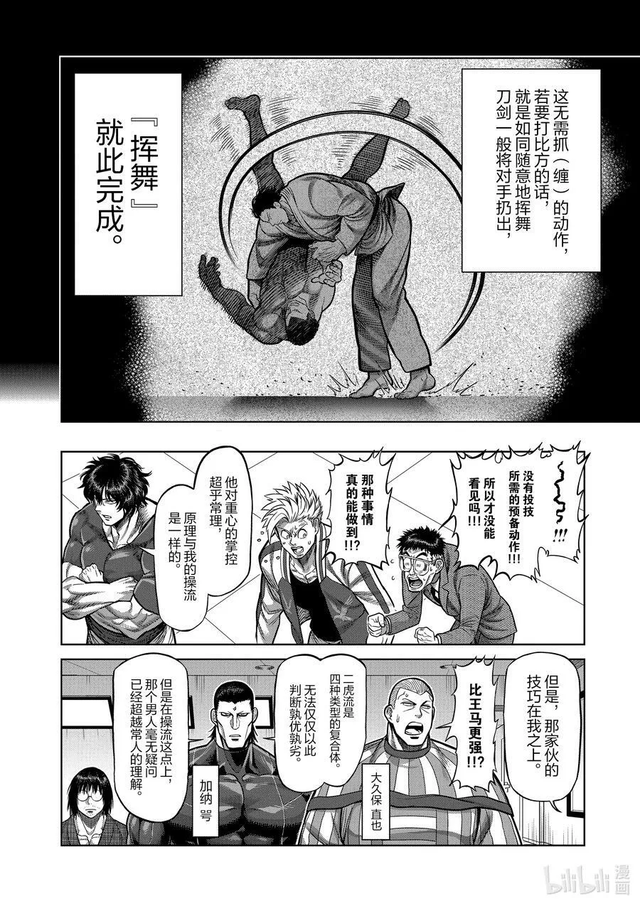 99 挥舞 第14页