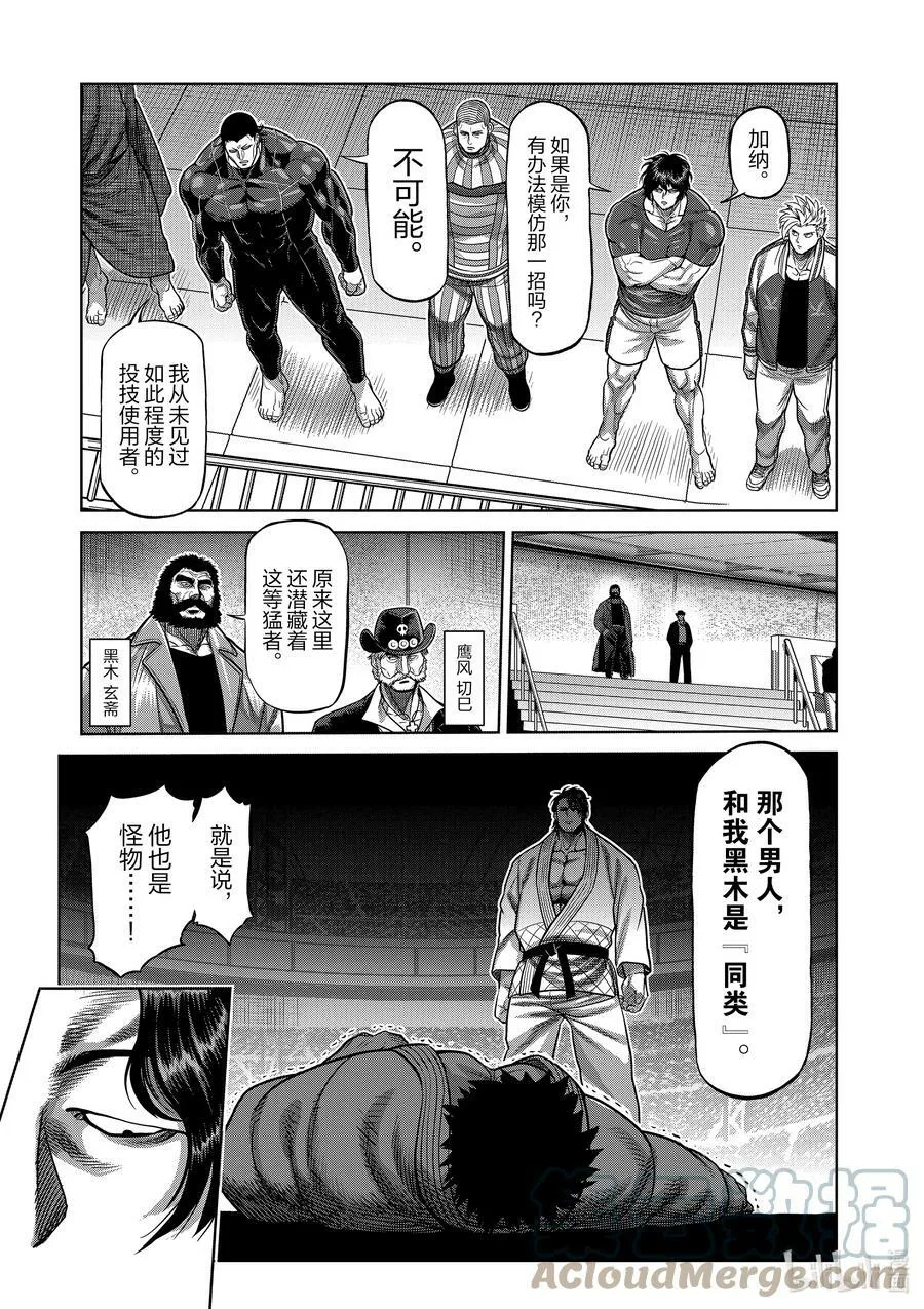 99 挥舞 第15页