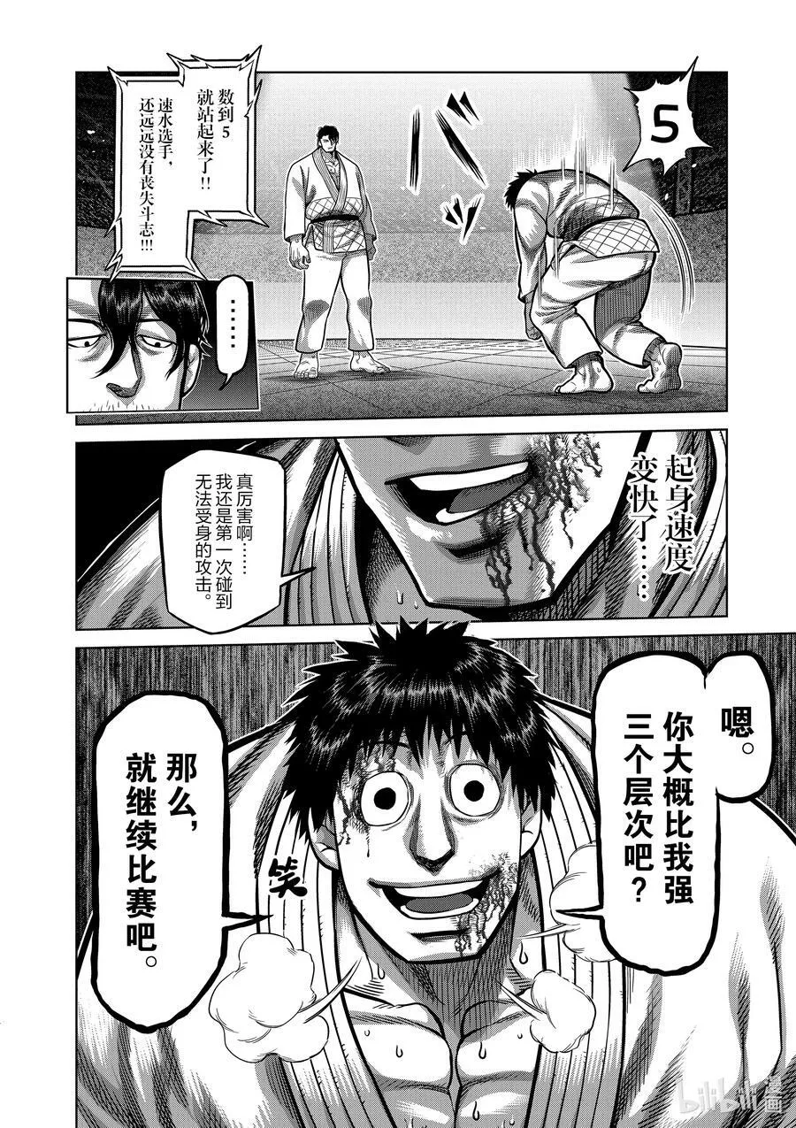 99 挥舞 第16页