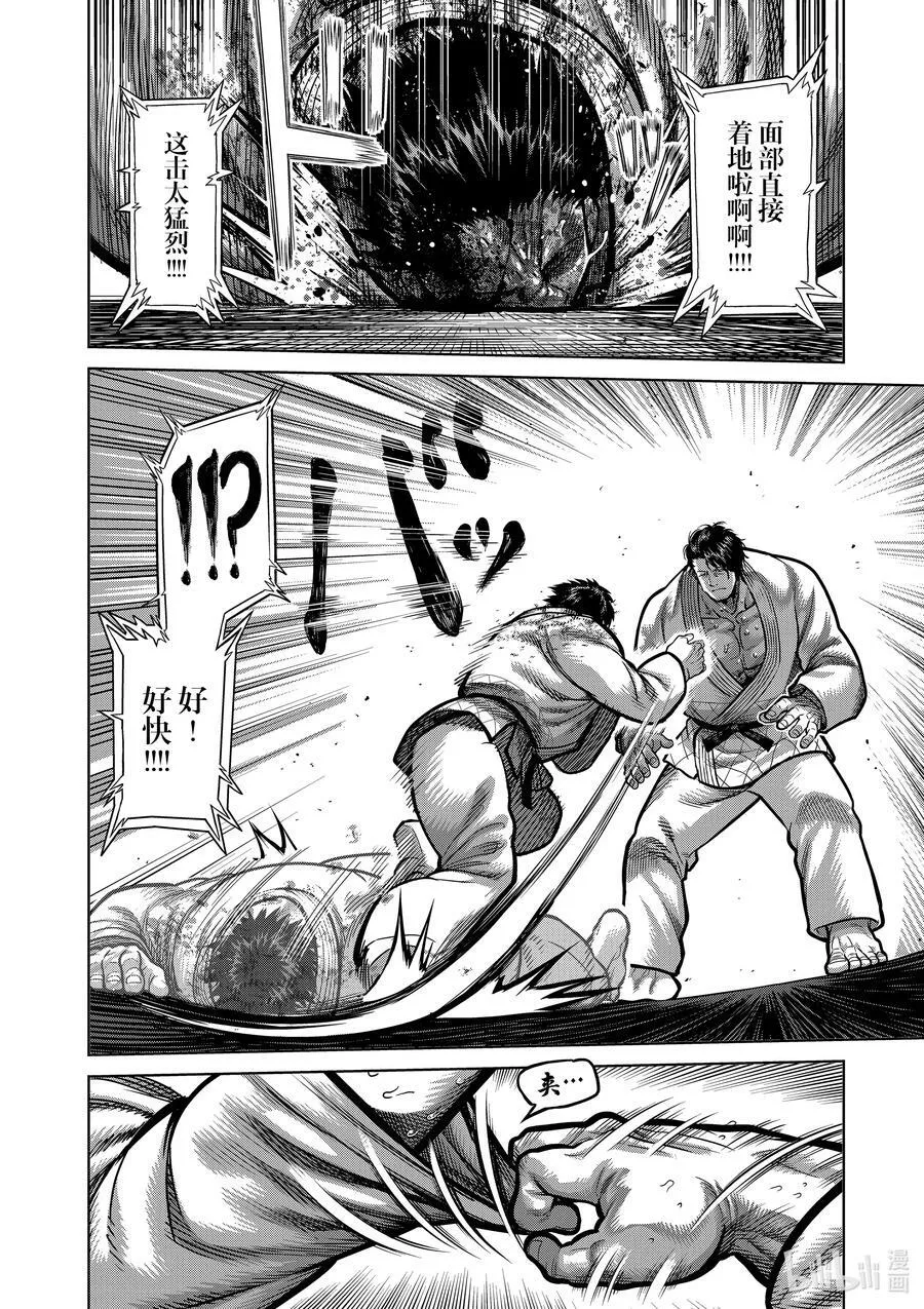 100 少年M 第2页