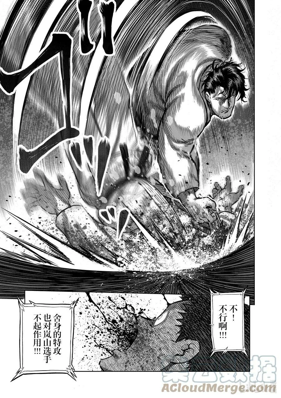 100 少年M 第3页