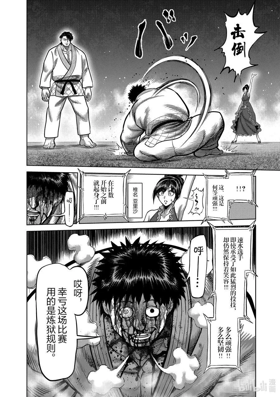 100 少年M 第4页
