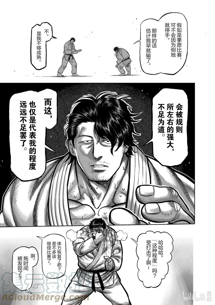100 少年M 第5页