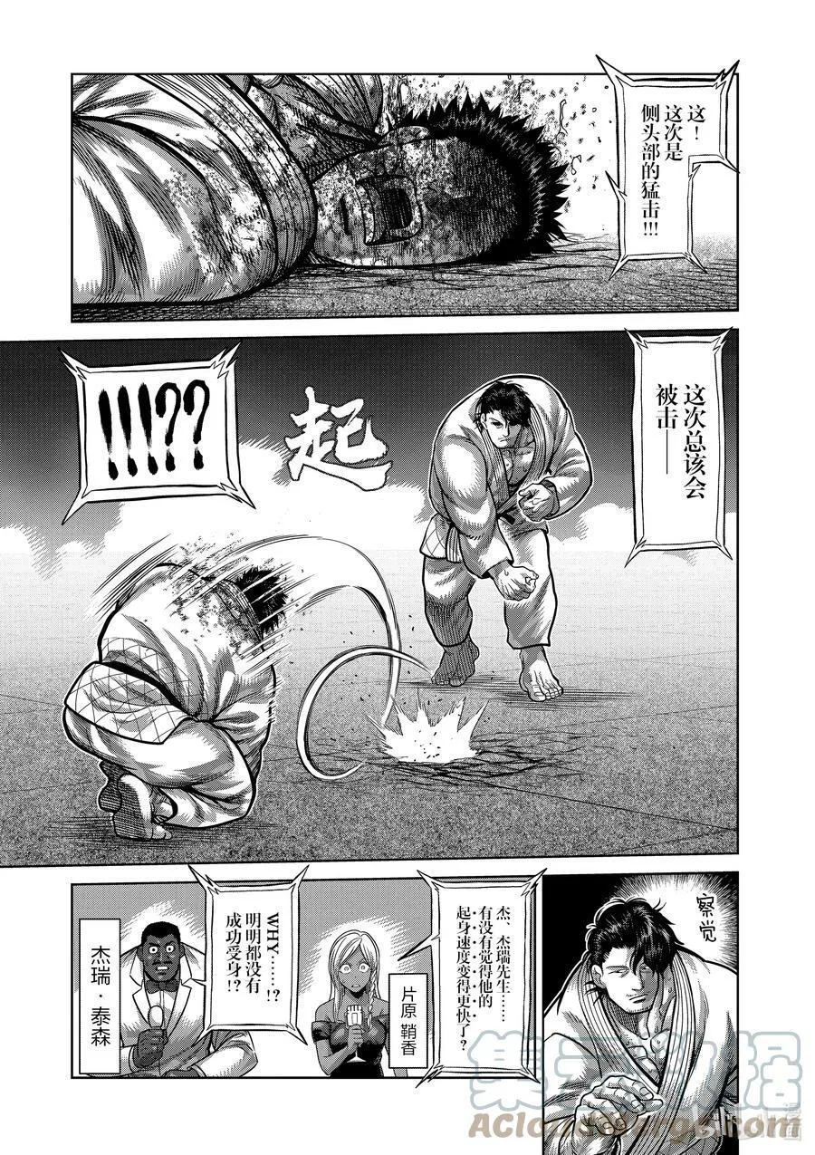 100 少年M 第7页