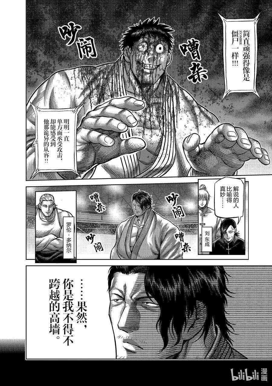 100 少年M 第8页