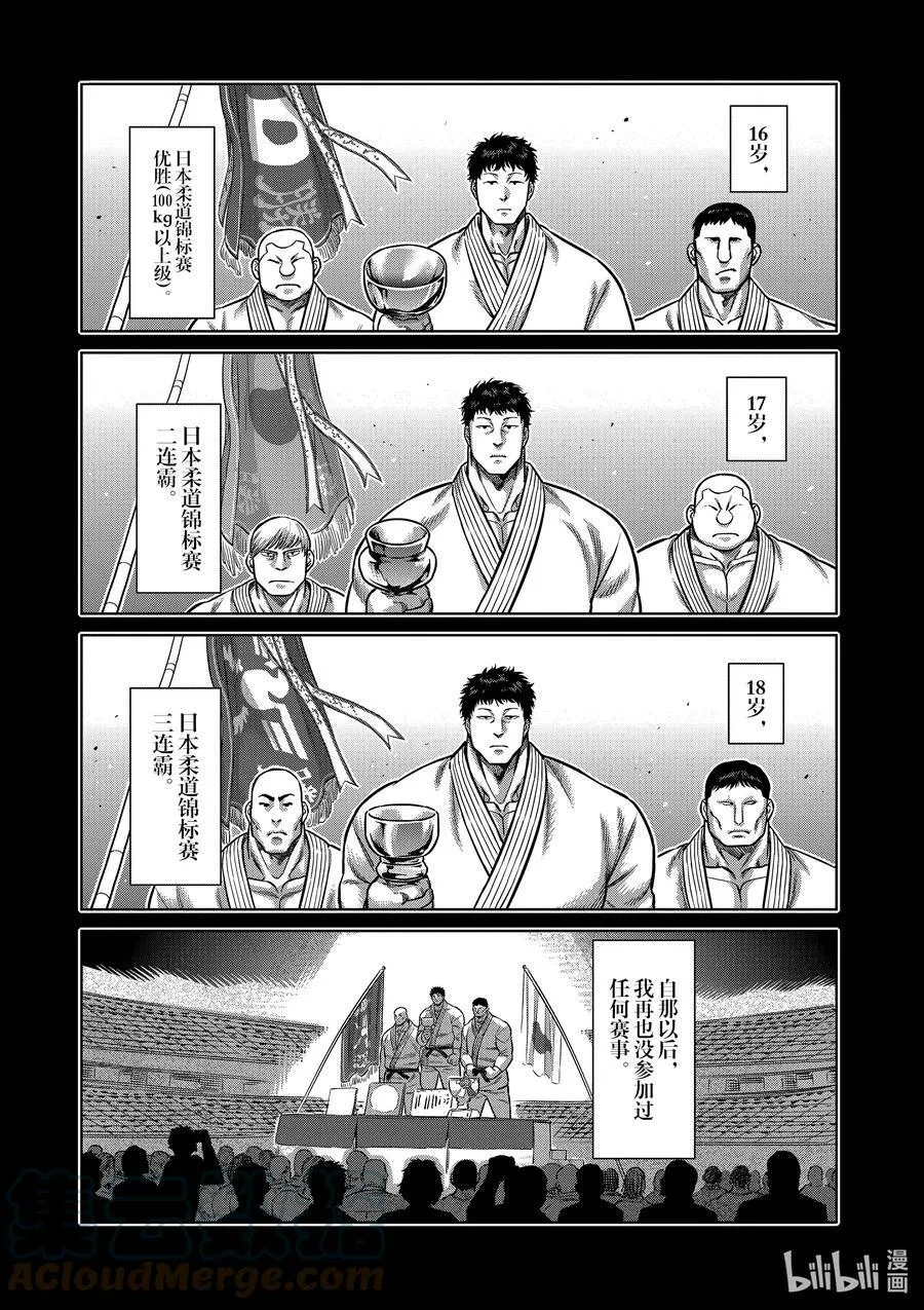 100 少年M 第9页